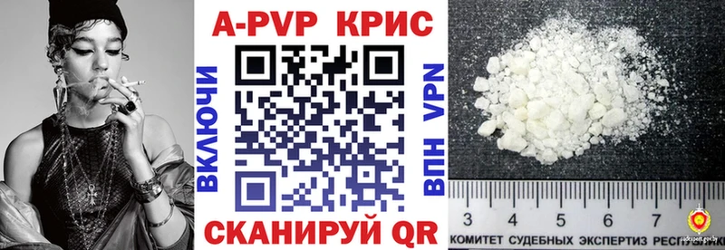 цена   shop как зайти  Alfa_PVP СК КРИС  Евпатория 