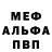 Альфа ПВП VHQ David Saldivar