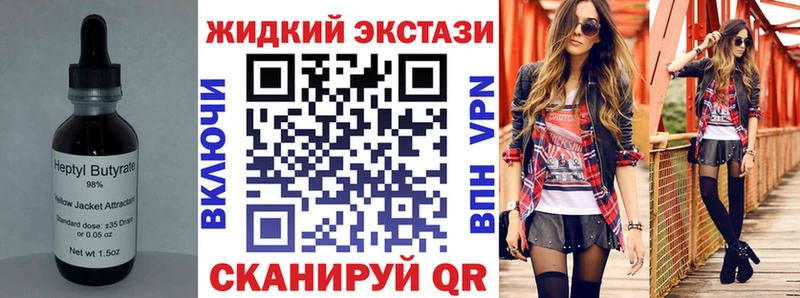 БУТИРАТ оксибутират  Евпатория 