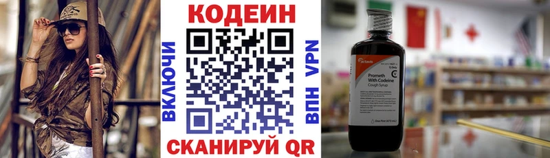 где найти наркотики  Евпатория  Codein Purple Drank 