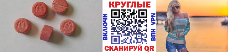 дарнет шоп  Евпатория  mega онион  Экстази 300 mg 