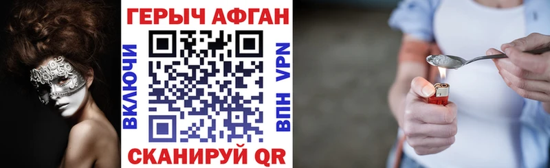 ГЕРОИН хмурый  Евпатория 