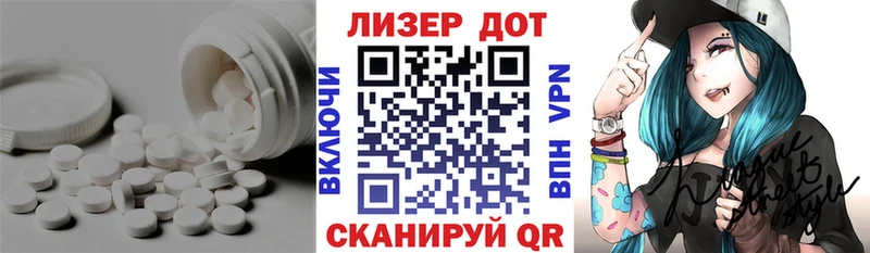 Лсд 25 экстази кислота  kraken ССЫЛКА  Евпатория  закладка 