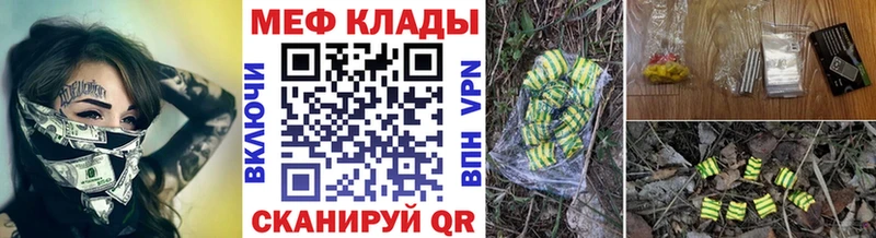 Меф 4 MMC  ссылка на мегу зеркало  Евпатория 