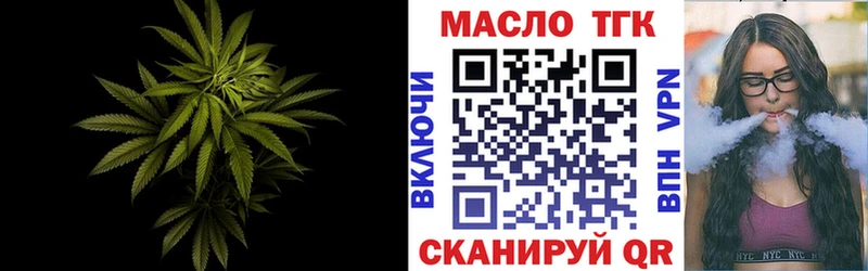 ТГК концентрат  дарнет шоп  Евпатория 