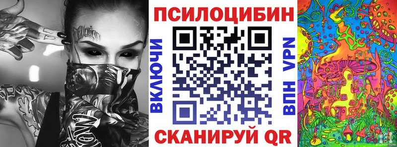 Галлюциногенные грибы мухоморы  Евпатория 